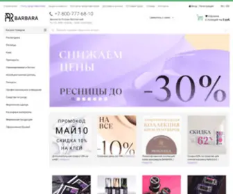 Barbara-Lash.com(Материалы для наращивания ресниц от производителя Barbara) Screenshot