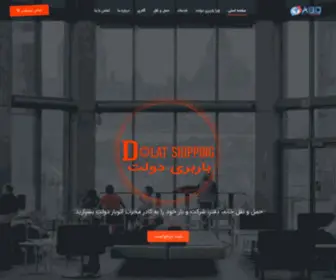 Barbaridolat.com(اتوبار) Screenshot