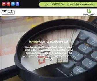 Barbarossabh.com(Ø¨Ø±Ø¨Ø±ÙØ³Ø§) Screenshot