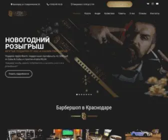 Barbate.ru(BARBATE барбершоп в Краснодаре) Screenshot