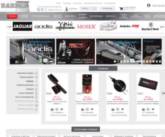 Barber.com.ua(Купити перукарські інструменти в Україні) Screenshot