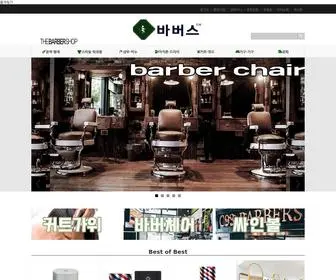 Barbers.co.kr(바버스) Screenshot