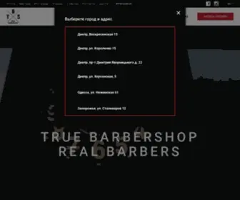 Barbershop.dp.ua(True barbershop! Мужская парикмахерская) Screenshot