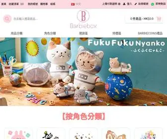 Barbiebox.com(可愛小物代購) Screenshot