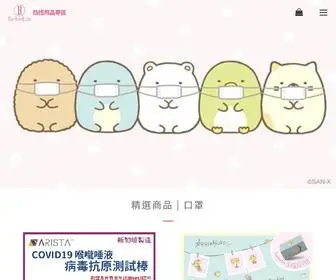 Barbiebox.store(Barbiebox防護用品專區) Screenshot