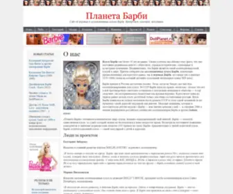 Barbieplanet.ru(Планета) Screenshot