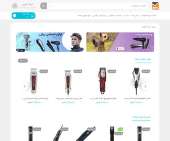 Barbodpetgostar.com(باربد پت گستر) Screenshot