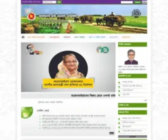 Barc.gov.bd(Bangladesh Agricultural Research Council (Bengali) Screenshot