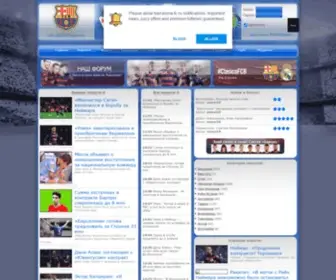 Barcelona-FC.ru(Барселона) Screenshot