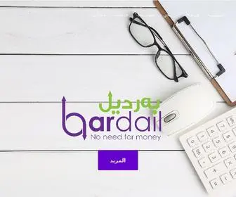 Bardail.com(bardail) Screenshot