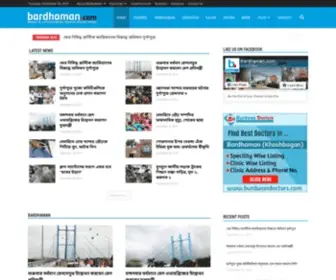 Bardhaman.com(District news & information portal) Screenshot