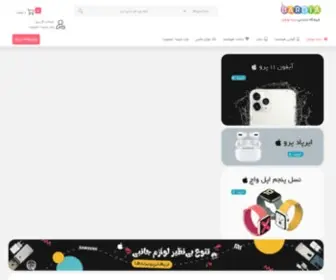 Bardiamobile.com(بردیا موبایل) Screenshot