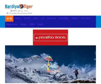 Bardiyatiger.com(Bardiya Tiger) Screenshot