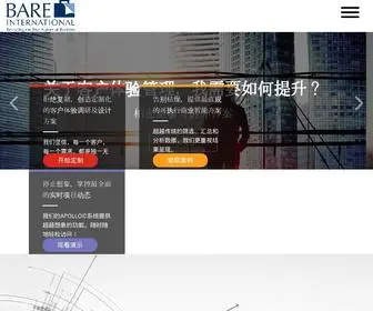 Bareinternational.com.cn(柏迩投资咨询（上海）) Screenshot