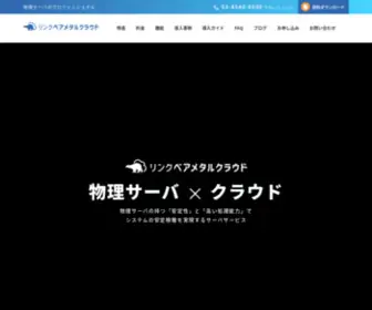 Baremetal.jp(ベアメタル) Screenshot