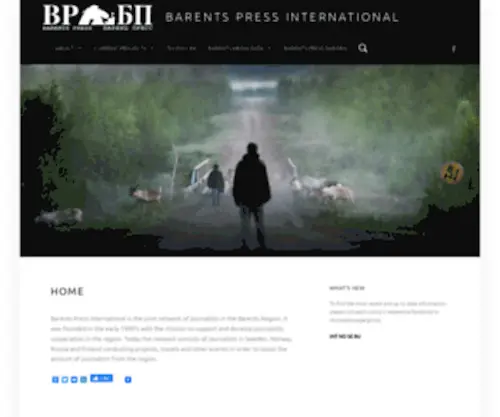 Barentspress.org(Barentspress) Screenshot