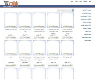 Barestan.com(Barestan) Screenshot