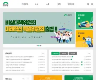 Bareunmirae.kr(Bareunmirae) Screenshot