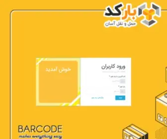 Barex.co(ورود) Screenshot