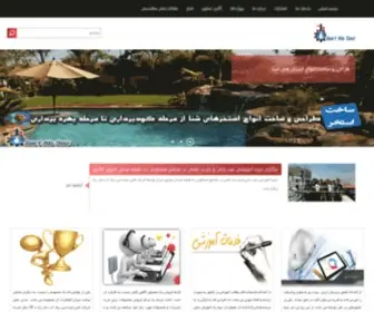 Barfabsaz.com(شرکت) Screenshot