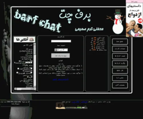 Barfchat.net(چت روم) Screenshot