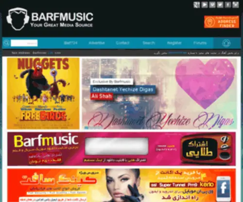 Barfmusic91.com(برف موزیک) Screenshot