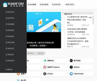 Barfor.com(Barfor导航) Screenshot