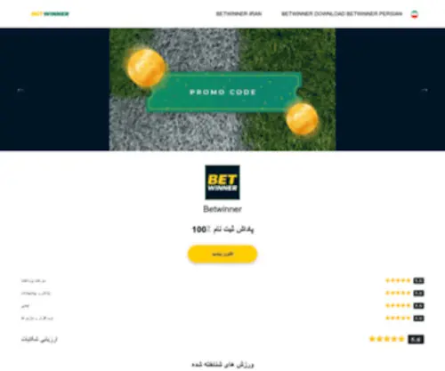 Barg-CO.com(Betwinner) Screenshot