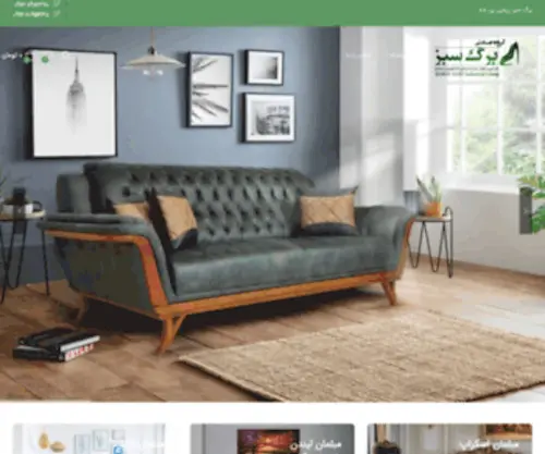 Bargesabzgroup.com(خانه) Screenshot