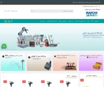 Barghesanati.com(فروشگاه اینترنتی برق صنعتی) Screenshot