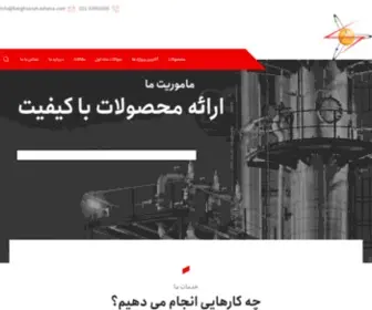 Barghsanat-Ashena.com(برق و صنعت آشنا) Screenshot