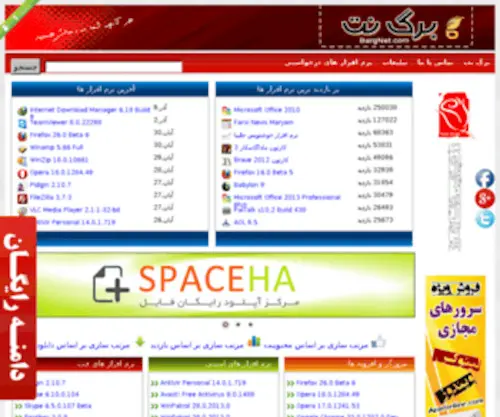 Bargnet.com(دانلود) Screenshot