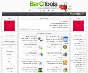 Bargtools.ir(ابزار وبلاگ) Screenshot