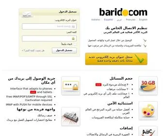 Barid.com(بريد.كوم) Screenshot