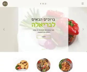 Bariella.net(בריאלה) Screenshot