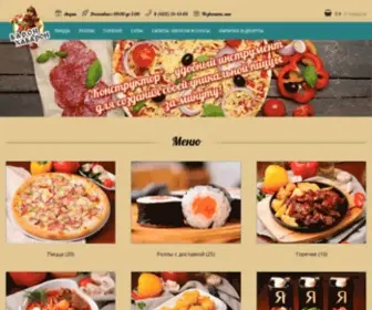 Barinpizza.ru(Барин Пицца) Screenshot