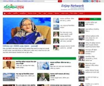 Barisalpress.com(বরিশাল) Screenshot