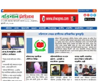 Barisaltimes24.com(Barisal-Times 24) Screenshot