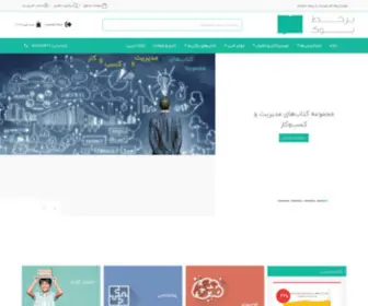 Barkhatbook.com(خرید کتاب با تخفیف و ارسال رایگان) Screenshot