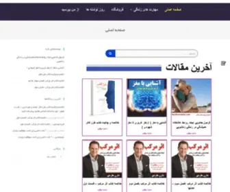 Barkhordariy.com(صفحه اصلی) Screenshot