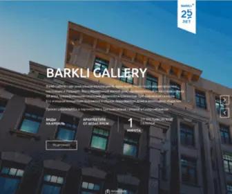 Barkli.ru(Корпорация) Screenshot