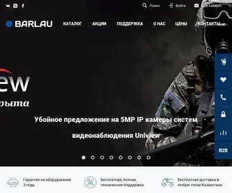 Barlau.kz(Инновационные системы безопасности) Screenshot