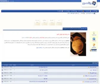 Barnamejoo.com(سفارش برنامه نویسی) Screenshot