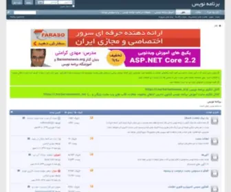 Barnamenevis.org(برنامه نویس) Screenshot