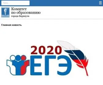 Barnaul-OBR.ru(Комитет) Screenshot