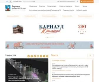Barnaul.org(БАРНАУЛ) Screenshot