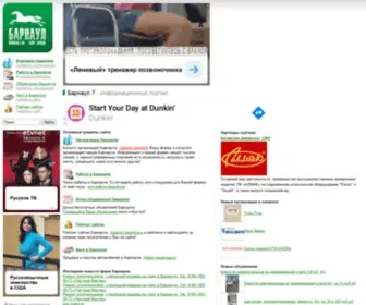 Barnaul7.ru(Барнаул 7) Screenshot