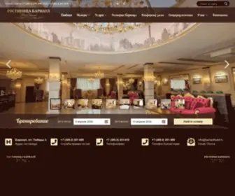 Barnaulhotel.ru(Гостиница «Барнаул») Screenshot