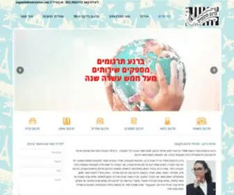 Barneatranslations.co.il(חברת תרגום) Screenshot