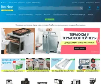 Barneo.ru(Профессиональное оборудование) Screenshot